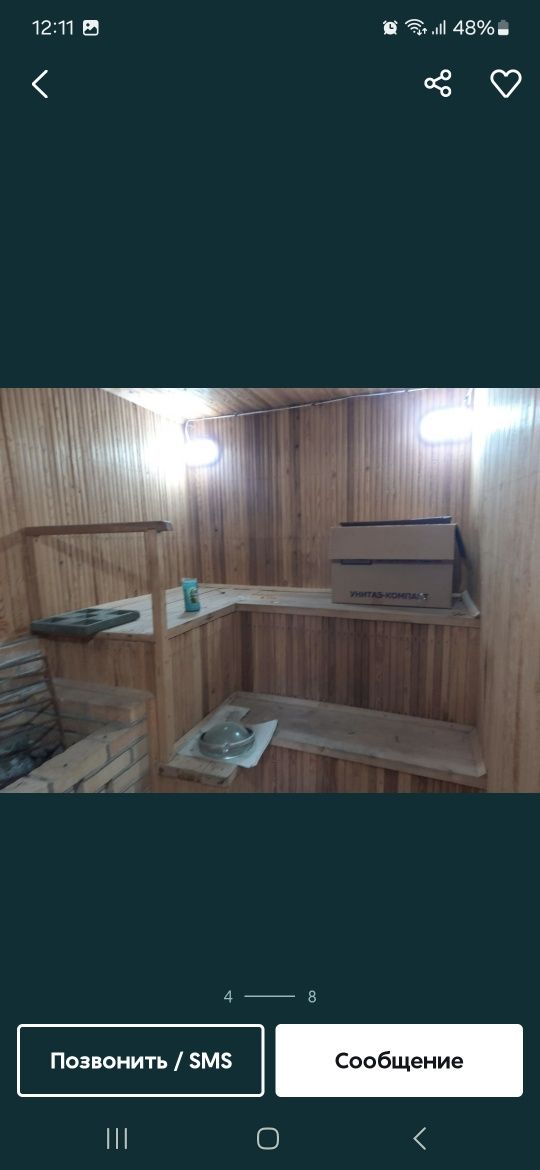 Продаётся.  Дача