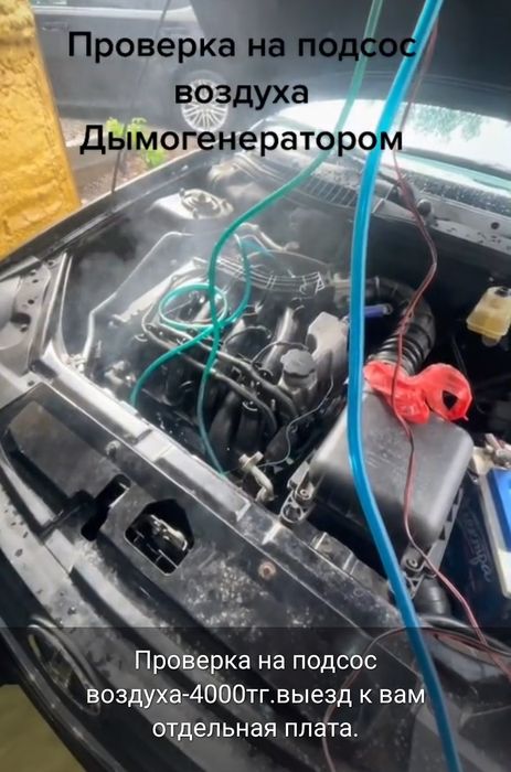 Проверка на подсос воздуха