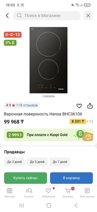 Продам варочную поверхность Xansa  70.000