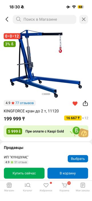 гаражный кран гидравлический складной