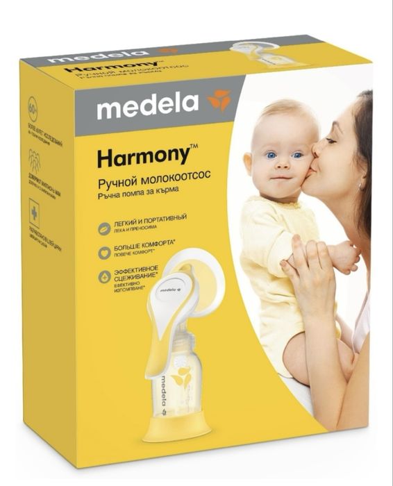 Продам молокоотсос Harmony  фирмы Medela