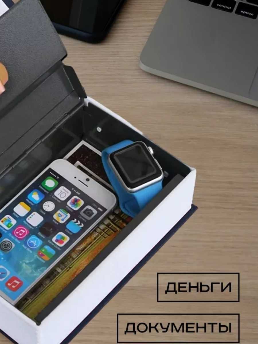 Сейф для денег и документов - книга с замком ЛУЧШИЙ ПОДАРОК