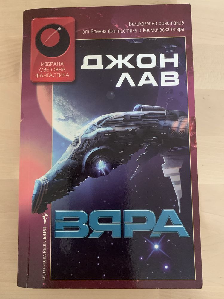 Книги на различна тематика