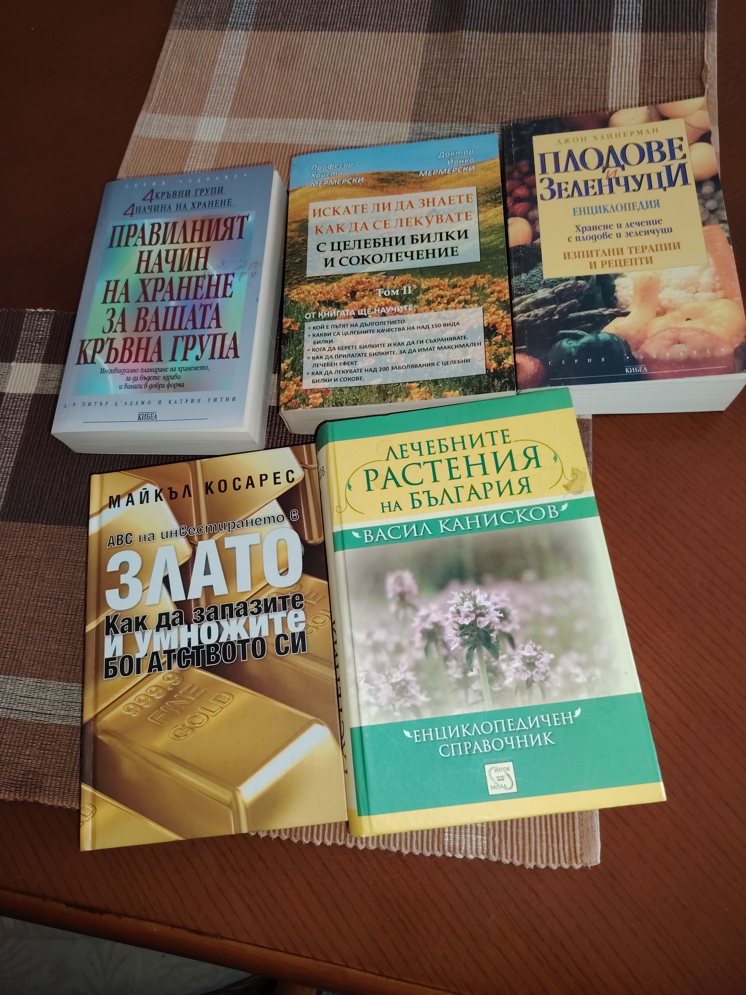 Книги състояние отлично! Книгите са неразличими от нови! ично.