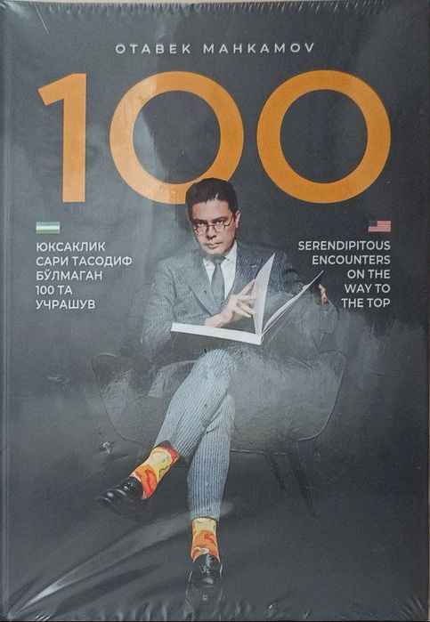 Otabek Mahkamov: Yuksaklik sari tasodif bo'lmagan 100 ta uchrashuv