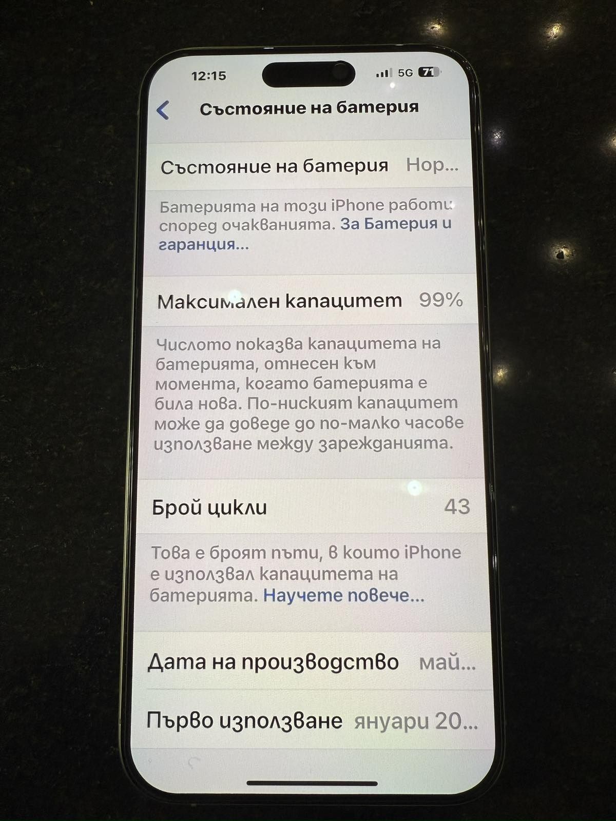 IPhone 15 Pro Max