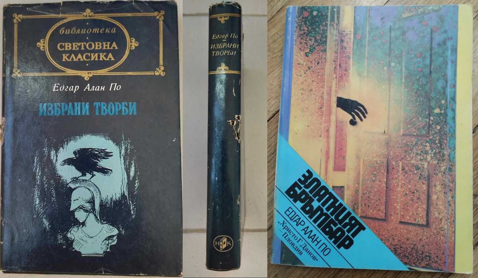 Данте,Гьоте,Цвайг,Моъм,Чехов,По,Кафка.Булгаков, Хесе,Дюма,Талев