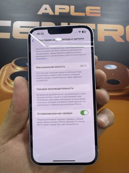 Iphone 14 128 gb (84%)