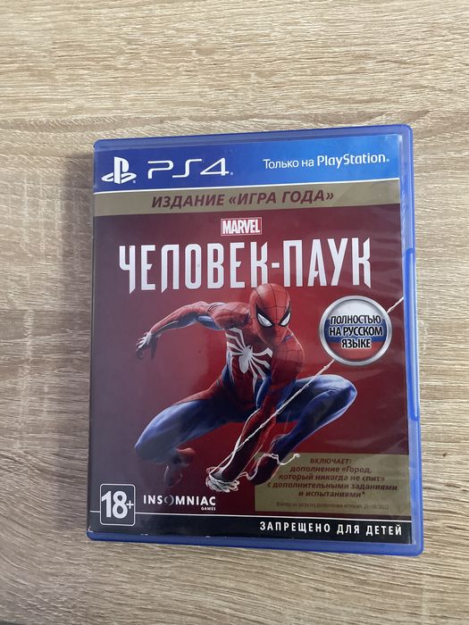 Игра для PS4 (Play Station)