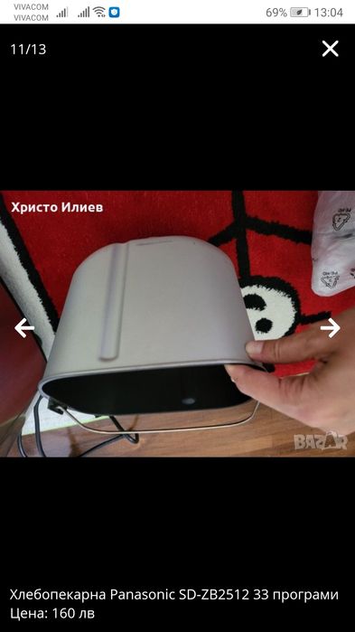 Хлебопекарна Panasonic SD-ZB2512 33 програми