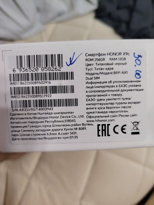 продам honor X9c 5G  12/256GB