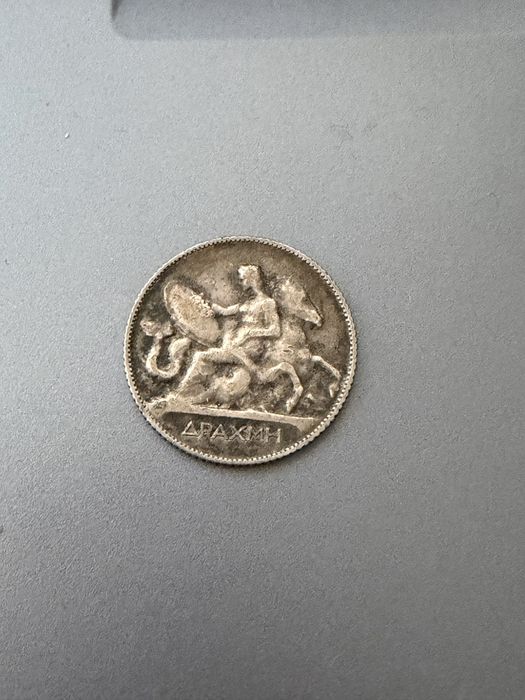 продавам 1 драхма 1911 г, Кралство Гърция - сребърна монета