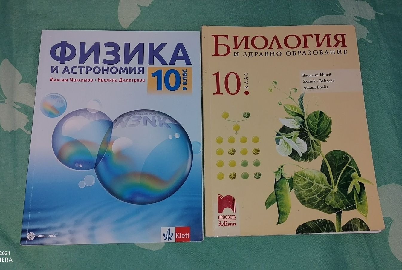 Учебници за 10 клас в много добро състояние