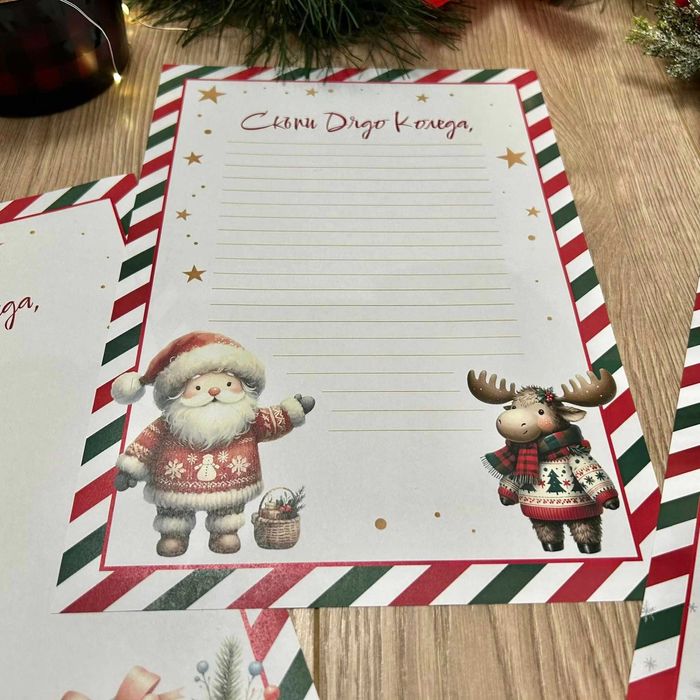 Писмо до Дядо Коледа