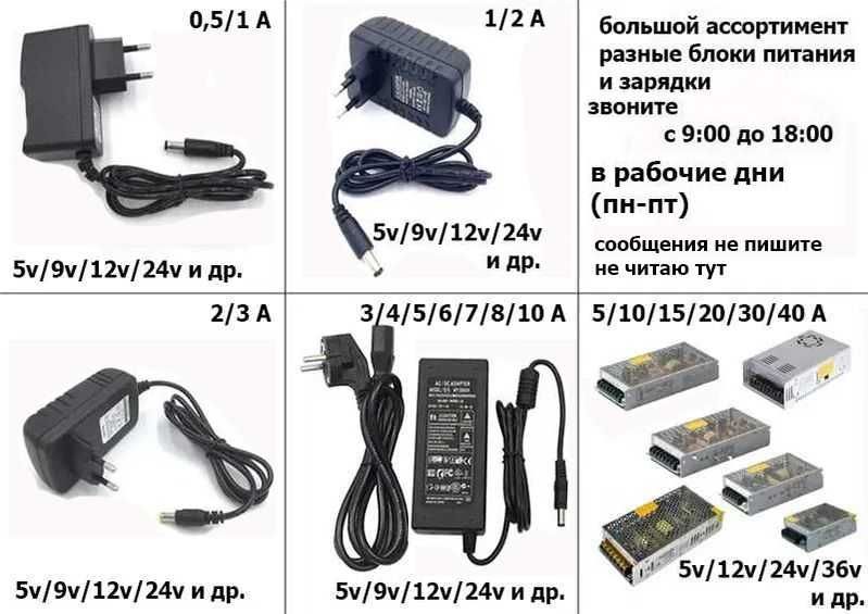 адаптер, зарядка, блок питания