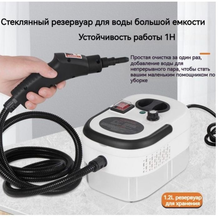 Пароочиститель новый