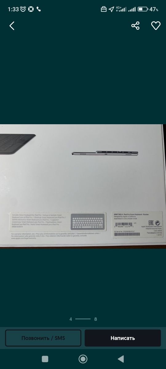 Клавиатура на Ipad pro
