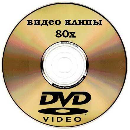 Мультики DVD диски в машину
