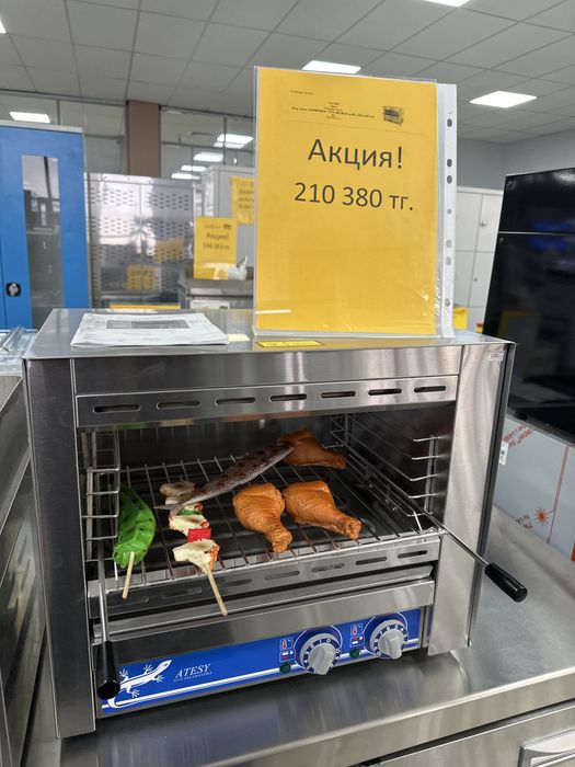 Гриль Саламандра электрическая