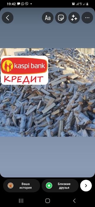 Дрова колотые не вымочка