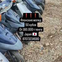 Японские мопеды honda Suzuki Yamaha