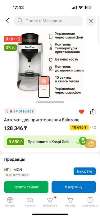 Продам машинку для приготовления