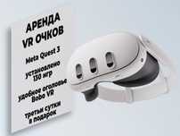 Аренда VR Meta Quest 3, прокат виар очков мета квест 3