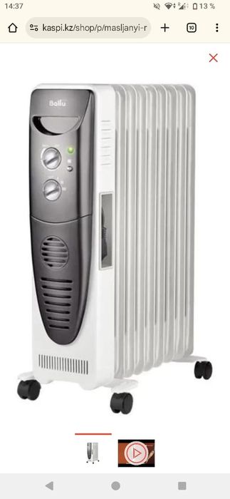 Масляный радиатор Ballu BOH/TB-09FH белый