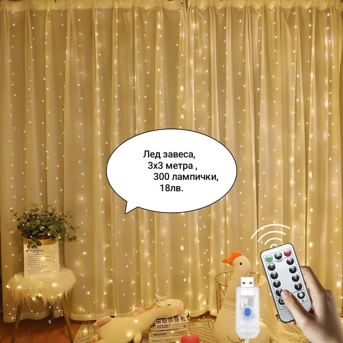 Коледни лампички