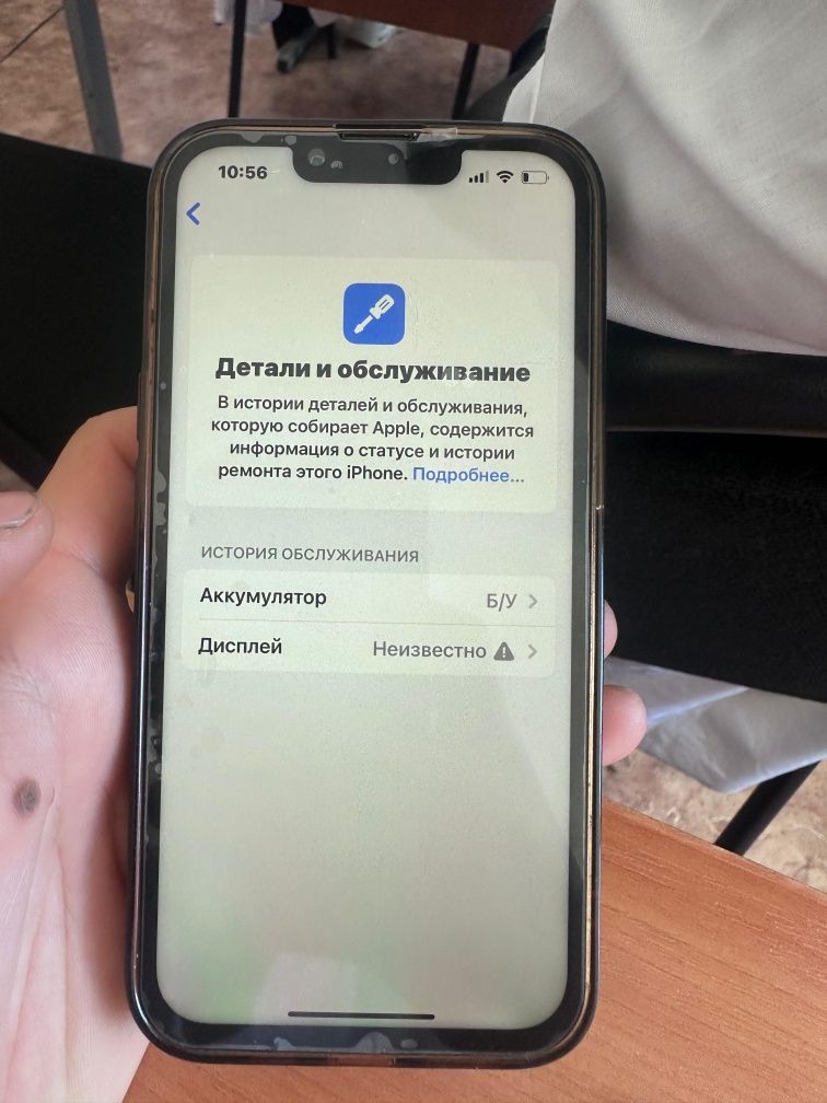 Айфон 13 продается