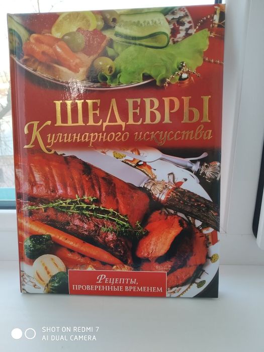 Шедевры кулинарного искусства