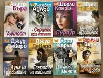 Разпродажба на нови романтични книги