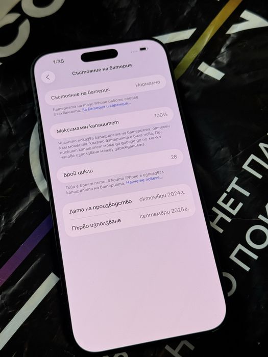 КАТО НОВ 512GB iPhone 16 Pro Max Vivacom Гаранция 2026 Black / Черен