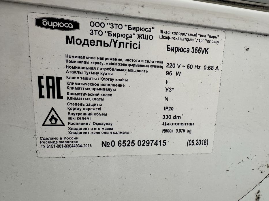 Морозильная камера