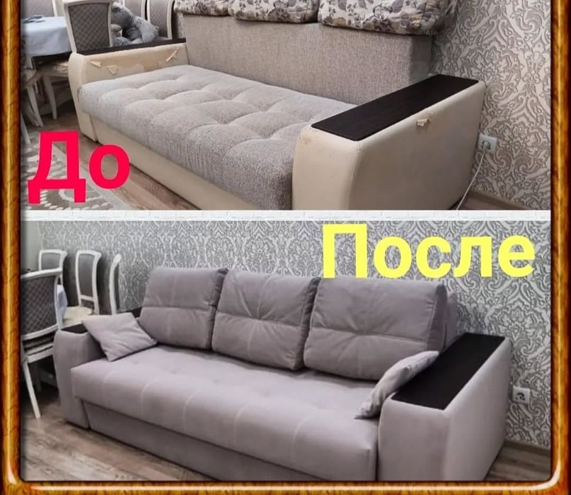 Перетяжка диванов рудный