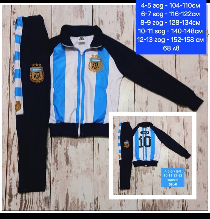 НОВО сезон 2025 година Детско юношески екипи анцузи футболни отбори