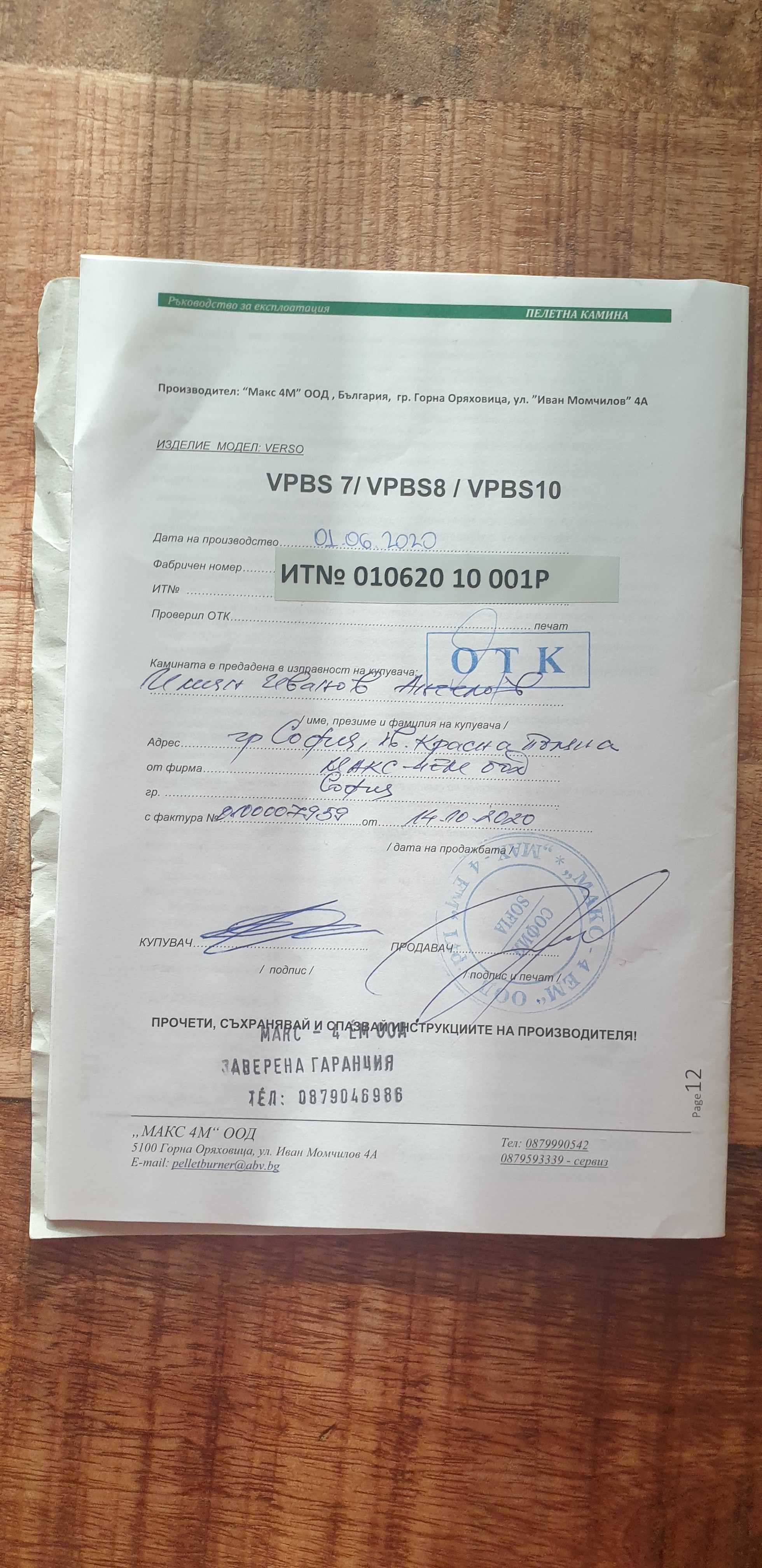 Продавам камина почти нова