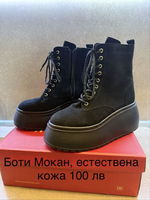 Нови боти и обувки