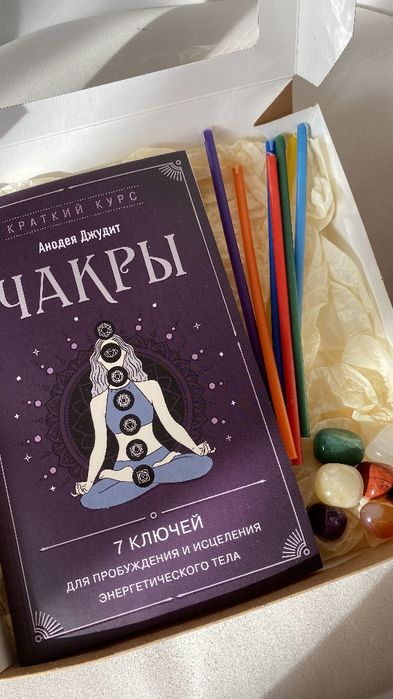 Подарочный набор  "7 Чакр"