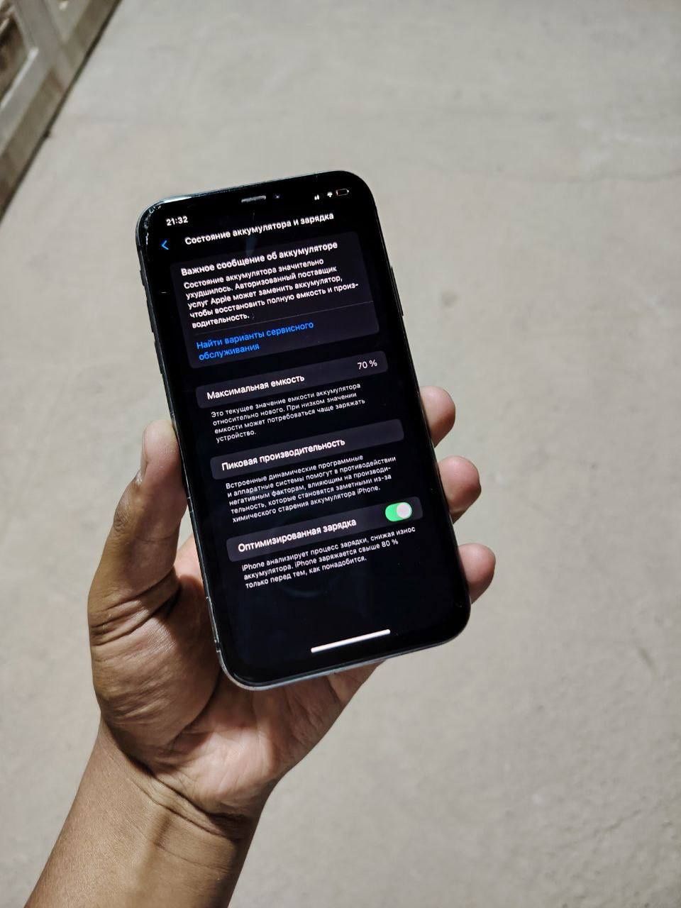 Iphone 11 srochno