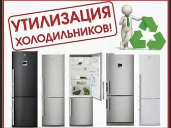 Утилизация бытовой техники