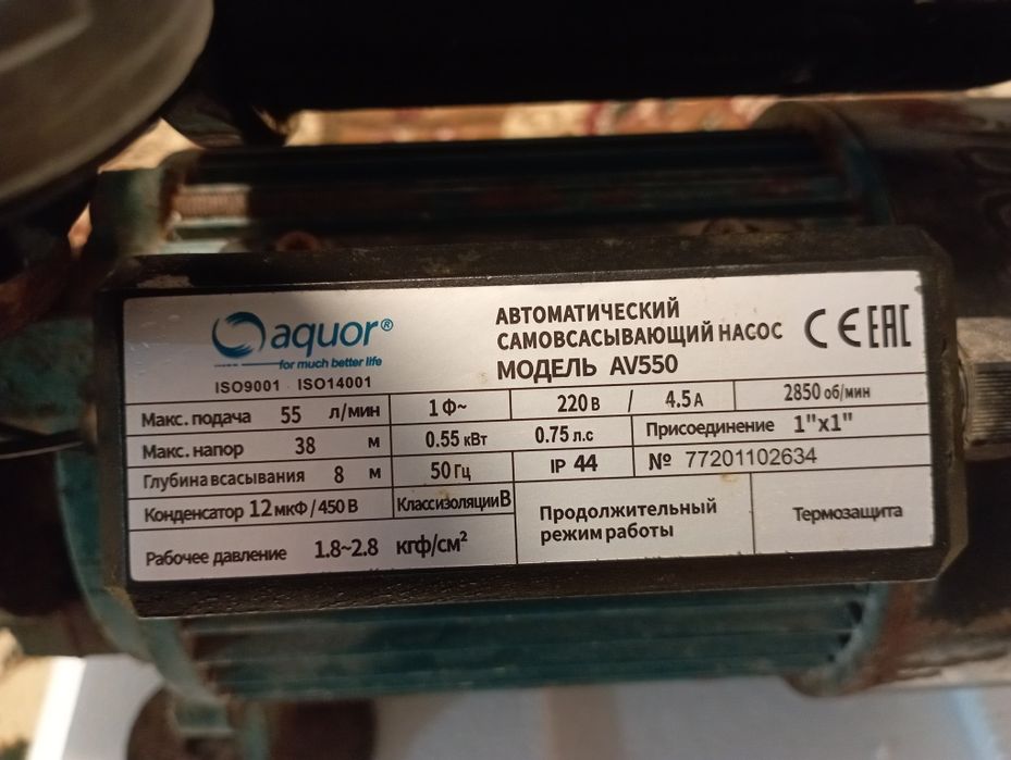 Vakum nasos. Model: AV550. Max bosimi 55 l/min, napor 38 metr gacha.