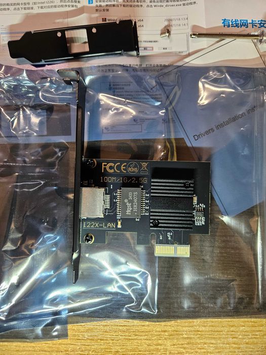 Placa de retea 2.5Gbps PCI-E Intel I226