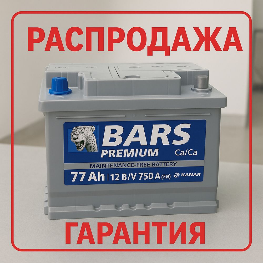 Аккумуляторы Б/У и Новые 12V от 7000 тг