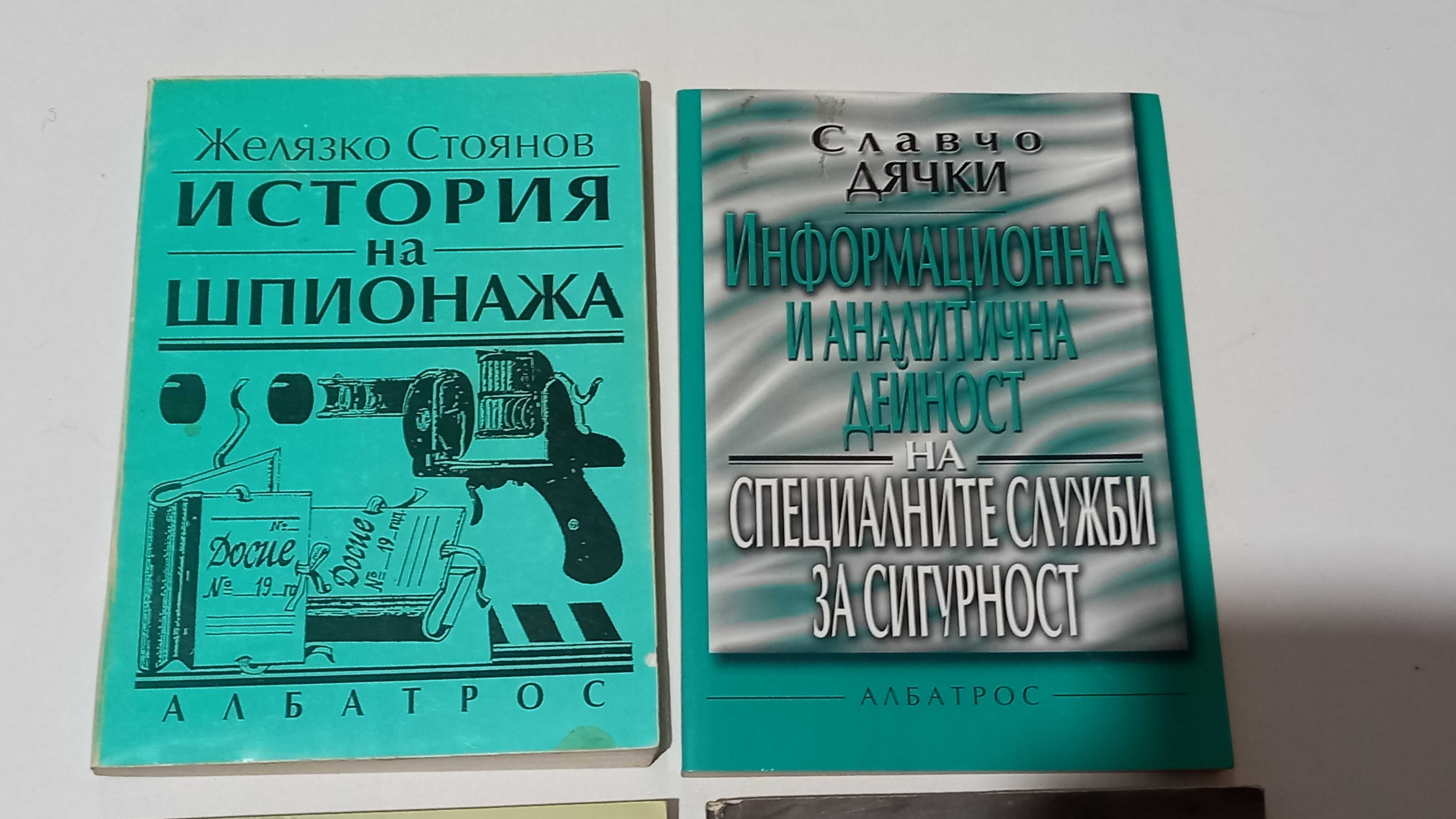 19 Книги с цени от 3 лв. до 8 лв. (новo състояние)