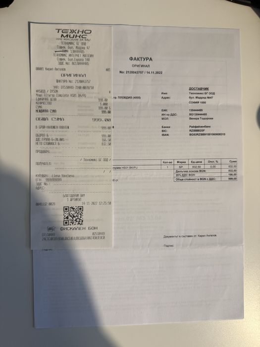 Dyson Airwrap Complete Long HS01 BK/PU