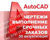 Чертежи исполнительные схемы 3д проекты курсовые в AutoCAD и ArchiCAD