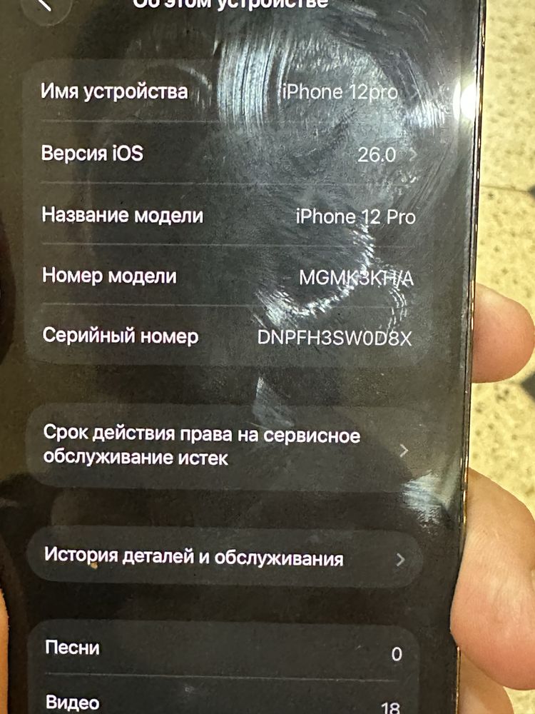 Iphone 12 pro ideal