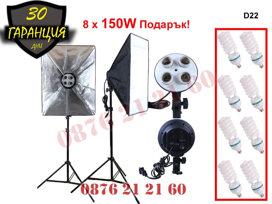 SoftBox 50х70см Софтбокс Студийно Осветление Студио Фото Фотографско