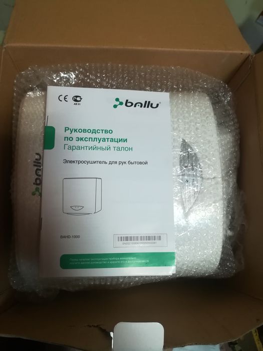 Электросушилка для рук
